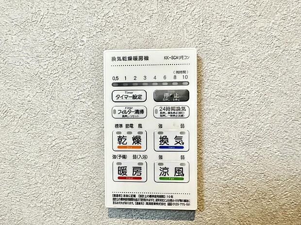 【浴室乾燥機】■冬でも温かく、快適乾燥機能で湿気対策もバッチリ