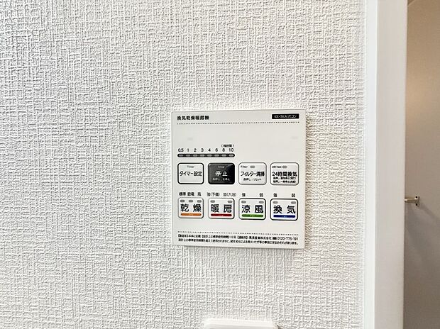 【浴室換気暖房乾燥機】■冬でも温かく、快適乾燥機能で湿気対策もバッチリ