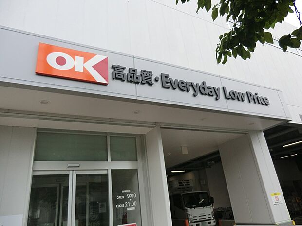 オーケー 狛江中和泉店（約260m・徒歩4分）