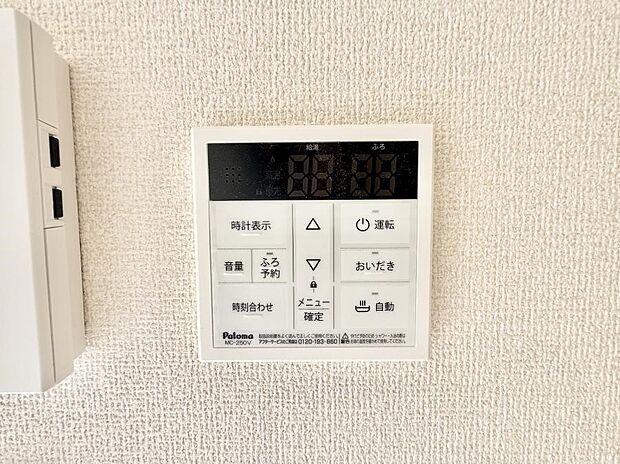 【追い炊き機能付浴室】■お風呂で読書や半身浴をするなど、入浴時間が長い方にも嬉しい機能です。