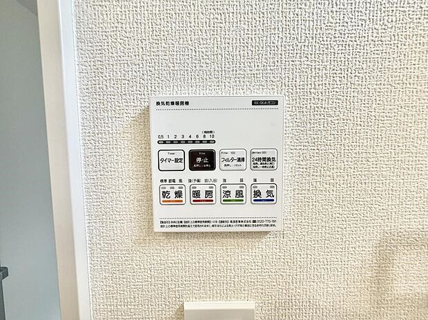 【浴室換気暖房乾燥機】■浴室をすぐに暖かく湿気も取り除けて便利