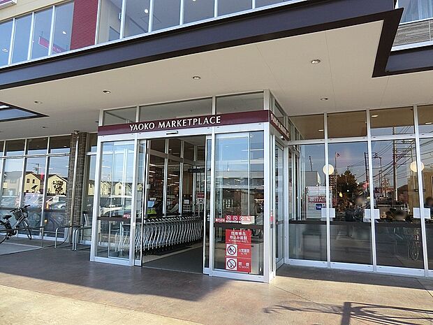 ヤオコー相模原光が丘店（約422m・徒歩6分）