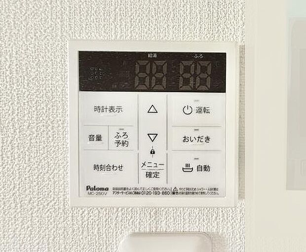 【追い炊き機能付浴室】■家族の入浴時間がバラバラでも、いつでも温かいお風呂に入れます。
