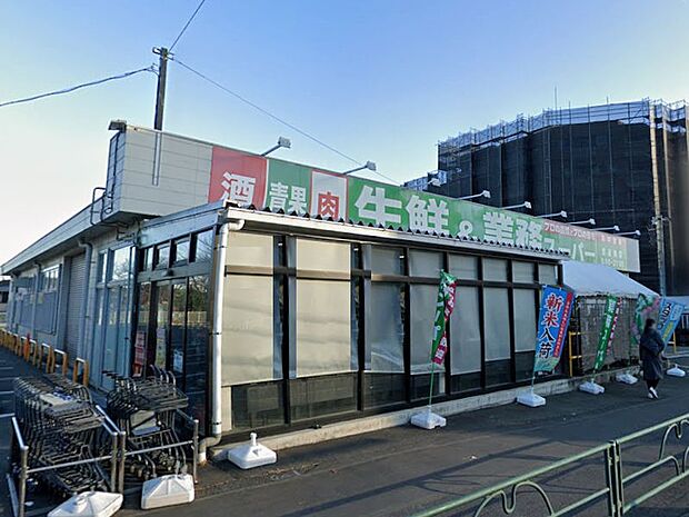 生鮮＆業務スーパー日野百草園店（約900m・徒歩12分）