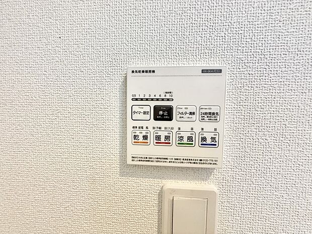 【浴室換気暖房乾燥機】■冬でも温かく、快適乾燥機能で湿気対策もバッチリ