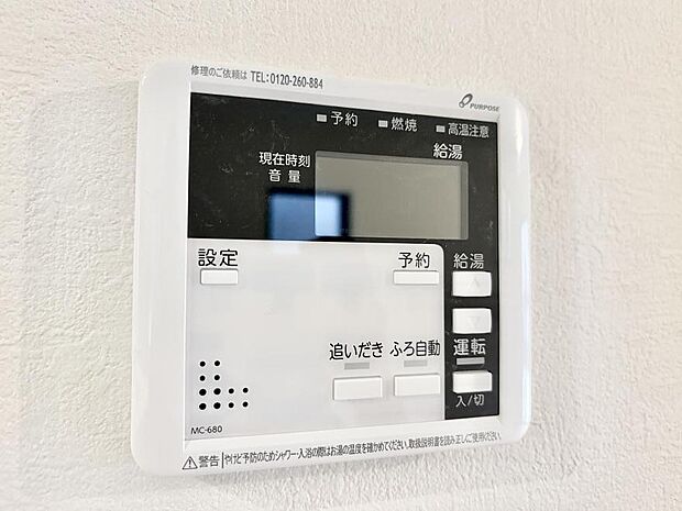【追い炊き機能付浴室】■家族の入浴時間がバラバラでも、いつでも温かいお風呂に入れます。