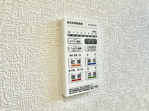 【浴室換気暖房乾燥機】■冬でも温かく、快適乾燥機能で湿気対策もバッチリ