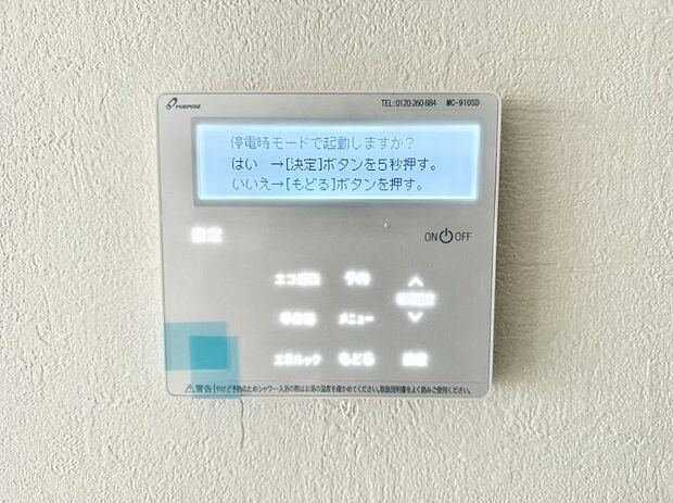 【追い炊き機能付浴室】■家族の入浴時間がバラバラでも、いつでも温かいお風呂に入れます。