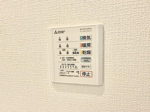 【浴室換気暖房乾燥機】■浴室をすぐに暖かく湿気も取り除けて便利