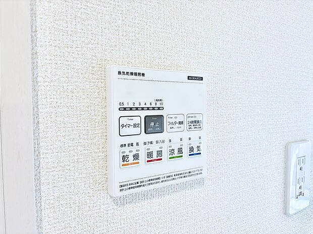 【浴室換気暖房乾燥機】■冬でも温かく、快適乾燥機能で湿気対策もバッチリ