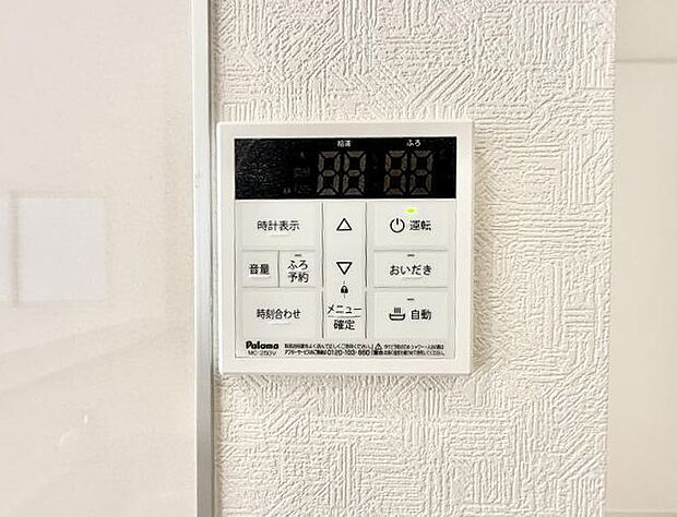 【追い炊き機能付浴室】■家族の入浴時間がバラバラでも、いつでも温かいお風呂に入れます。