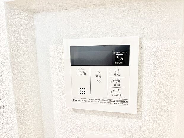 【追い炊き機能付浴室】■お風呂で読書や半身浴をするなど、入浴時間が長い方にも嬉しい機能です。
