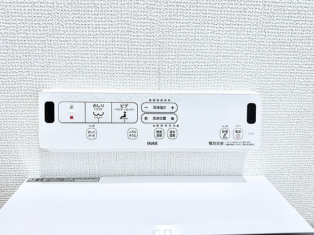 【シャワートイレ】■温水洗浄で快適、清潔感が保たれるシャワートイレ