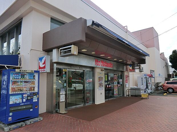 イトーヨーカドー洋光台店(約1,100m・徒歩14分)