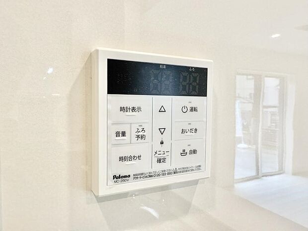 【追い炊き機能付浴室】■家族の入浴時間がバラバラでも、いつでも温かいお風呂に入れます。