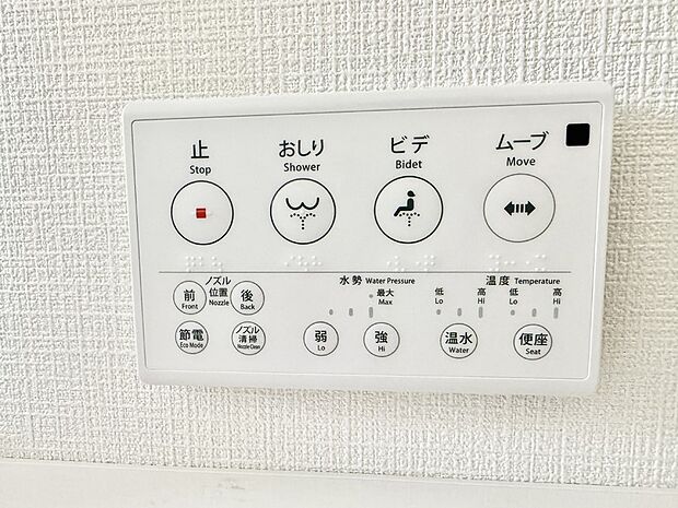 【シャワートイレ】■温水洗浄で快適、清潔感が保たれるシャワートイレ
