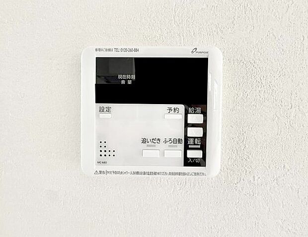 【追い炊き機能付浴室】■家族の入浴時間がバラバラでも、いつでも温かいお風呂に入れます。