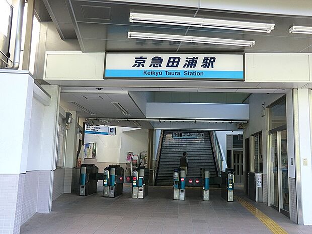 京浜急行電鉄「京急田浦」駅(約800m・徒歩10分)