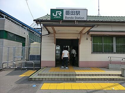 ＪＲ相模線「番田」駅 1120m(14分)
