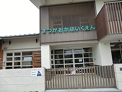 松が丘保育園 500m(7分)