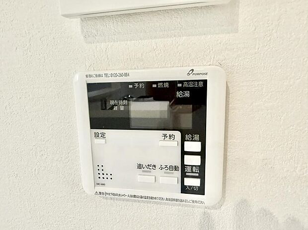 【追い炊き機能付浴室】■家族の入浴時間がバラバラでも、いつでも温かいお風呂に入れます。