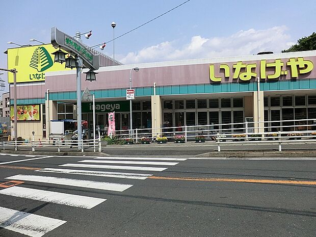 いなげや川崎生田店(約200m・徒歩3分)