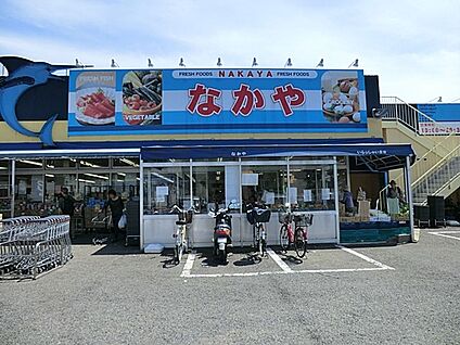 新鮮市場なかや 座間入谷店 1300m(17分)