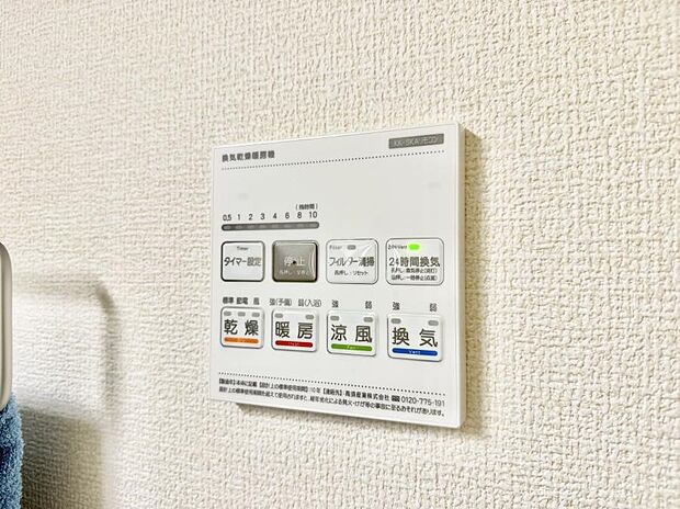 【浴室換気暖房乾燥機】■浴室をすぐに暖かく湿気も取り除けて便利