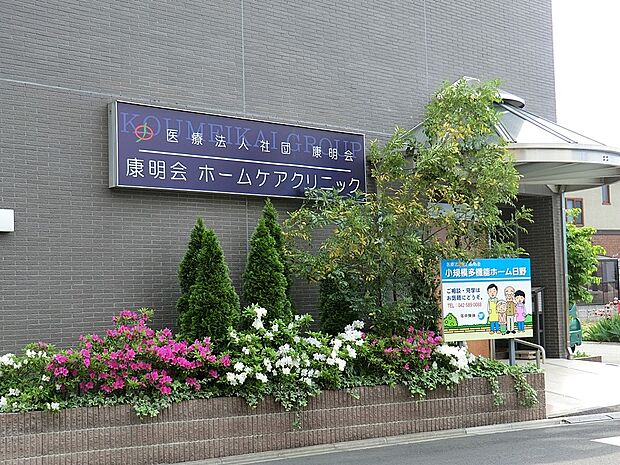 康明会病院(約2,400m・徒歩30分)