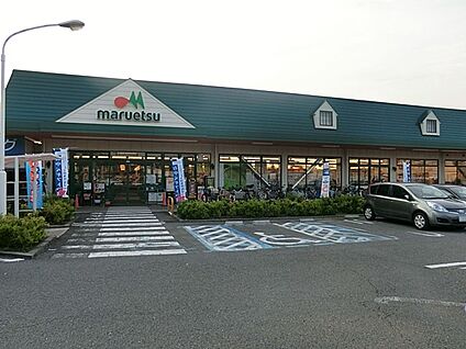 マルエツ武蔵砂川店 1400m(18分)