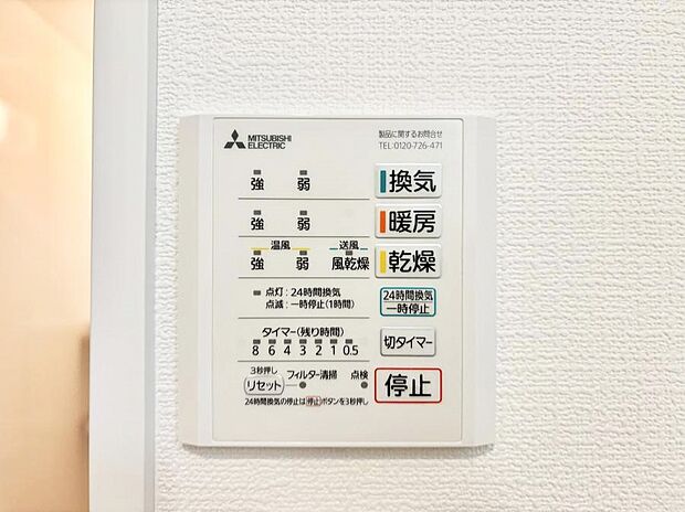 【浴室換気暖房乾燥機】■冬でも温かく、快適乾燥機能で湿気対策もバッチリ