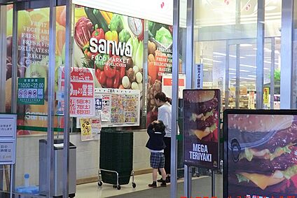 スーパー三和八王子みなみ野店 1600m(20分)