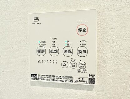 浴室換気暖房乾燥機
