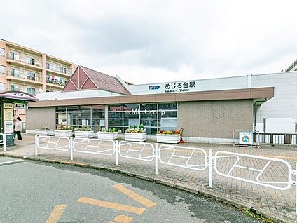 京王高尾線「めじろ」台駅 1600m(20分)