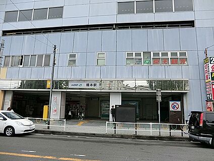京王相模原線「橋本」駅 4900m(62分)