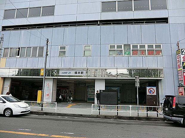 京王相模原線「橋本」駅(約4,900m・徒歩62分)
