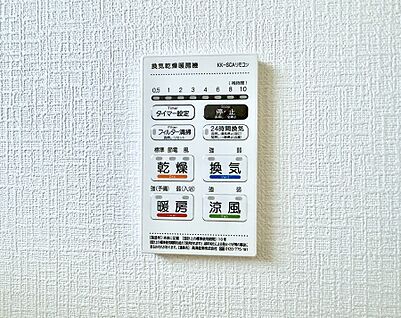 浴室換気暖房乾燥機