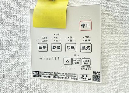 浴室換気暖房乾燥機