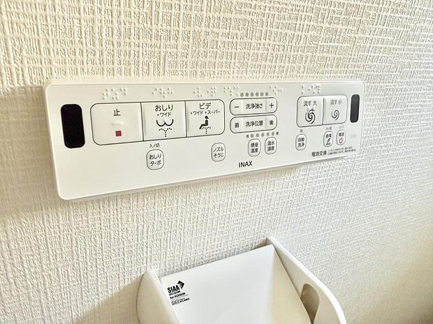 【シャワートイレ】■温水洗浄で快適、清潔感が保たれるシャワートイレ
