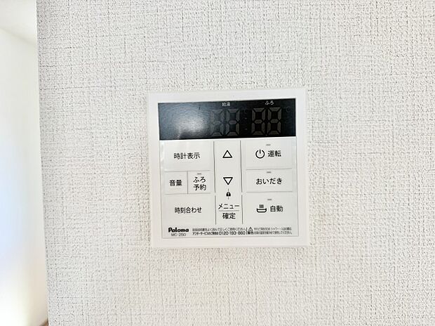 【追い炊き機能付浴室】■家族の入浴時間がバラバラでも、いつでも温かいお風呂に入れます。