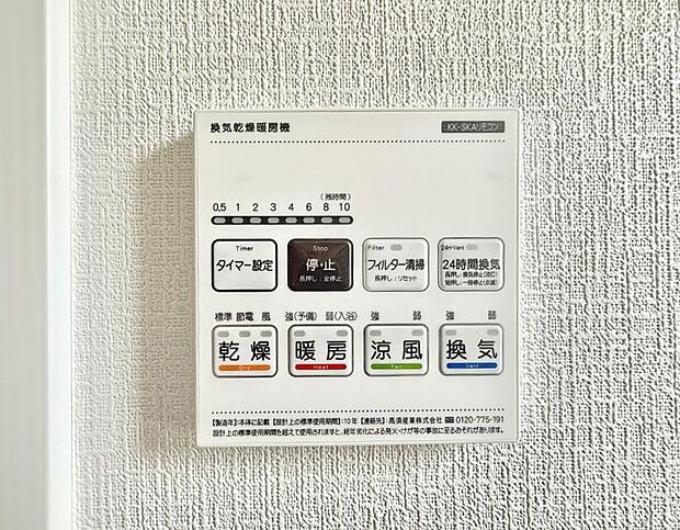 【浴室換気暖房乾燥機】■浴室をすぐに暖かく湿気も取り除けて便利