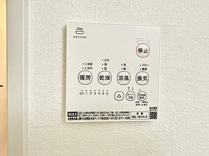 浴室換気暖房乾燥機
