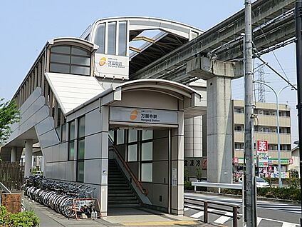 多摩モノレール「万願寺」駅 960m(12分)