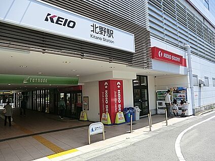 京王線「北野」駅 1700m(22分)