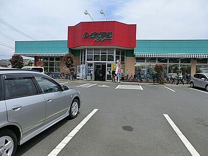 しまむらストアー中原御殿店 300m(4分)
