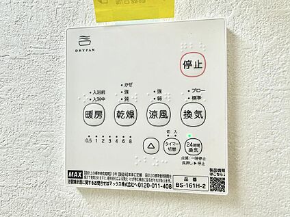 浴室換気暖房乾燥機