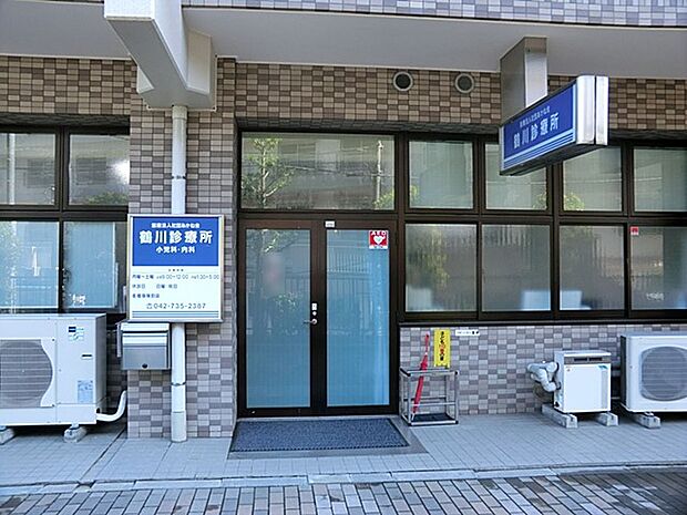 鶴川診療所(約1,600m・徒歩20分)