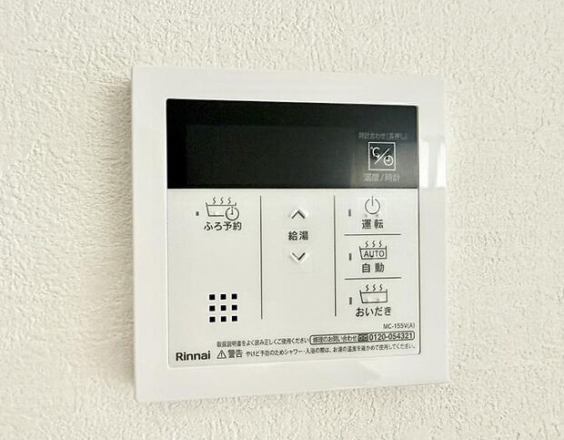 【追い炊き機能付浴室】■家族の入浴時間がバラバラでも、いつでも温かいお風呂に入れます。