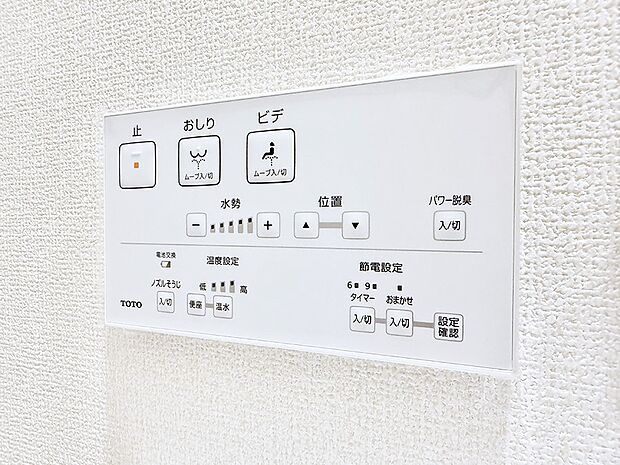 【シャワートイレ】■温水洗浄で快適、清潔感が保たれるシャワートイレ
