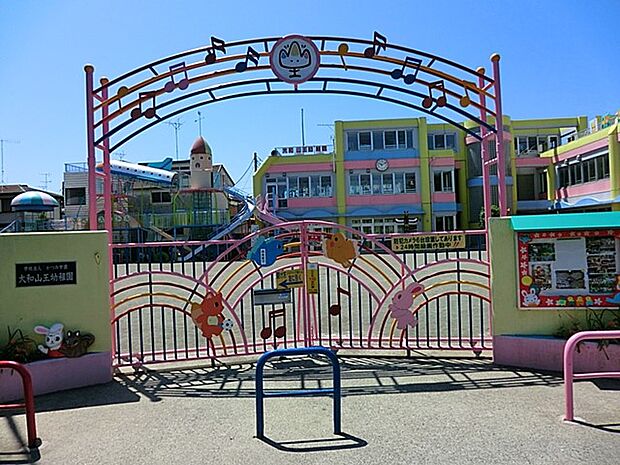かつみ学園大和山王幼稚園（約900m・徒歩12分）